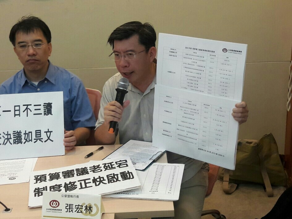 公督盟執行長張宏林表示，立委為了前瞻八年八千億吵翻天，國營事業一年五兆多的預算卻一再擺爛拖延，而這樣的拖延情形竟早已成為立院常態，讓張宏林大批這根本「荒唐怪異」！ 圖：張芸嘉/攝