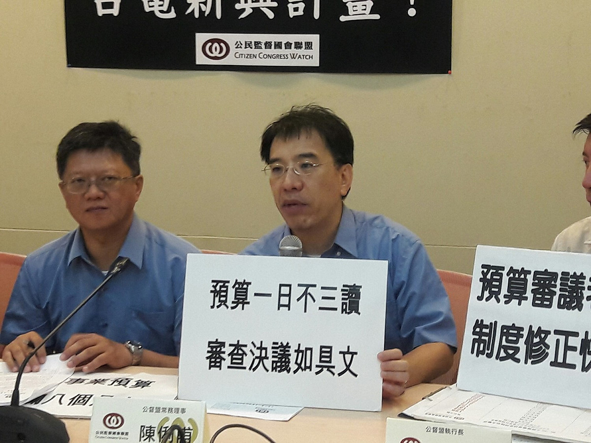 常務理事陳俐甫指出，依照規定，今年的預算案在去年11月就該通過，但是今年都已經過了4分之3還沒完成，因此台電中油等國營事業，一直以來都是不受監督自行運作，沒經過立院同意就執行預算。 圖：張芸嘉/攝