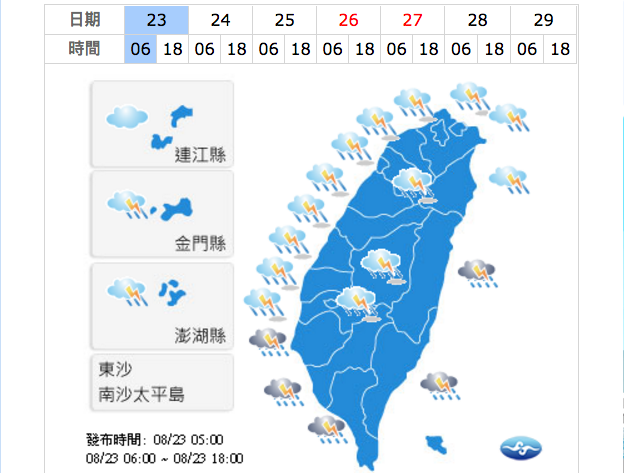 天鴿遠離，但受到它外圍環流影響，全台天氣不穩定。南部東部需防強降雨，中部以北午後雨亦明顯。 圖：中央氣象局提供