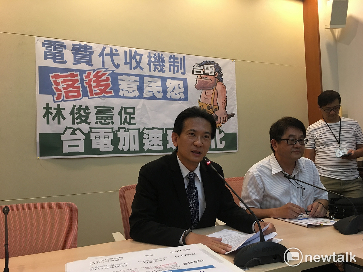 民進黨立委林俊憲今（23日）召開記者會批評，同樣是民生必需支出，台電的繳費管道卻比水費落後，呼籲，台電應儘速改善代收機制、加速現代化。 圖：黃韋銓/攝