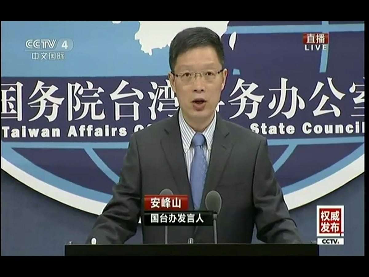 國台辦發言人安峰山上星期在例行記者會上宣佈當天即實施31條措施，在圍繞中國「重點行動計劃」和「重點研發計劃」項目上提供台資企業與大陸企業同等待遇，其內容涵蓋產業、財稅、用地、金融、就業、教育、文化、醫療和影視等多個領域。 圖：翻攝自國台辦官網