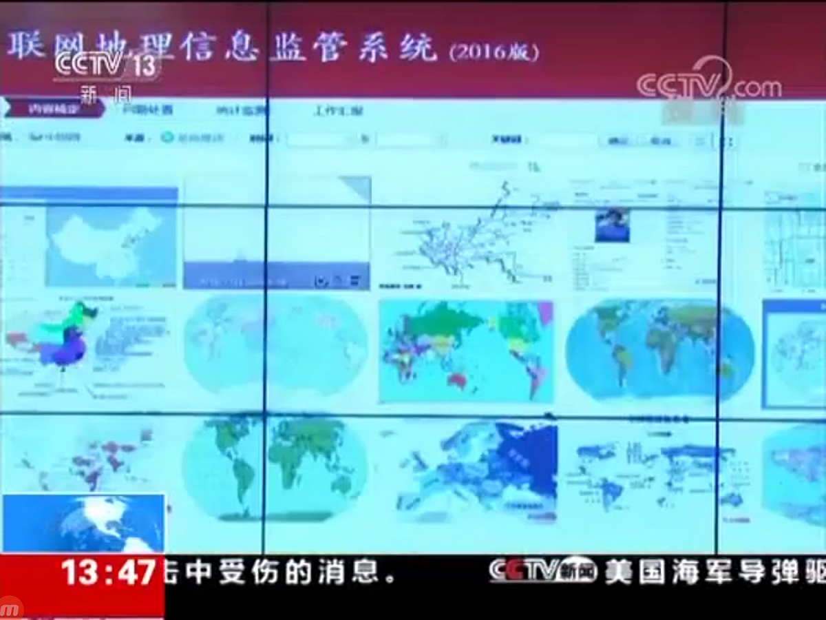官媒提到，近年來，中國地圖市場快速發展，與此同時，地圖市場和對地圖的展示使用中損害中國領土主權、安全和海洋權益等「問題地圖」屢禁不止。 圖:翻攝自央視畫面