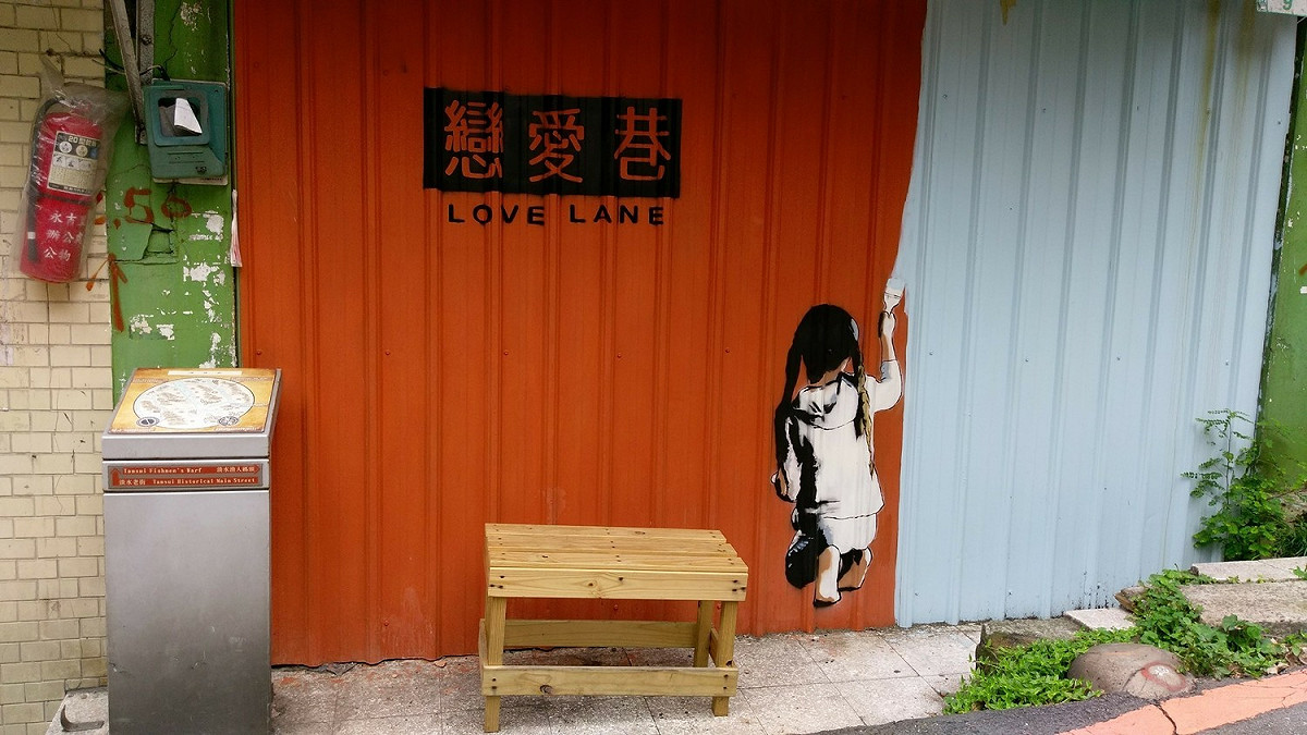 淡水重建街因當地居民努力而得以保存，獨特的巷弄氛圍，適合親身走一趟當年的戀愛之道。 圖：新北市立淡水古蹟博物館/提供