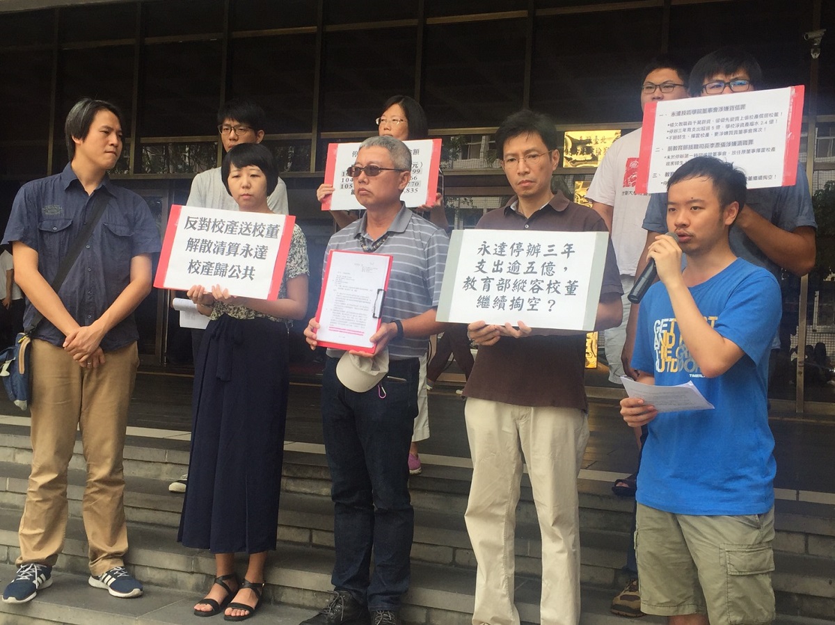 停辦三年，永達技術學院校產大幅縮水，高教工會 按鈴控告永達董事會與教育部長潘文忠、前技職司長李彥儀。 圖 : 高教工會／提供