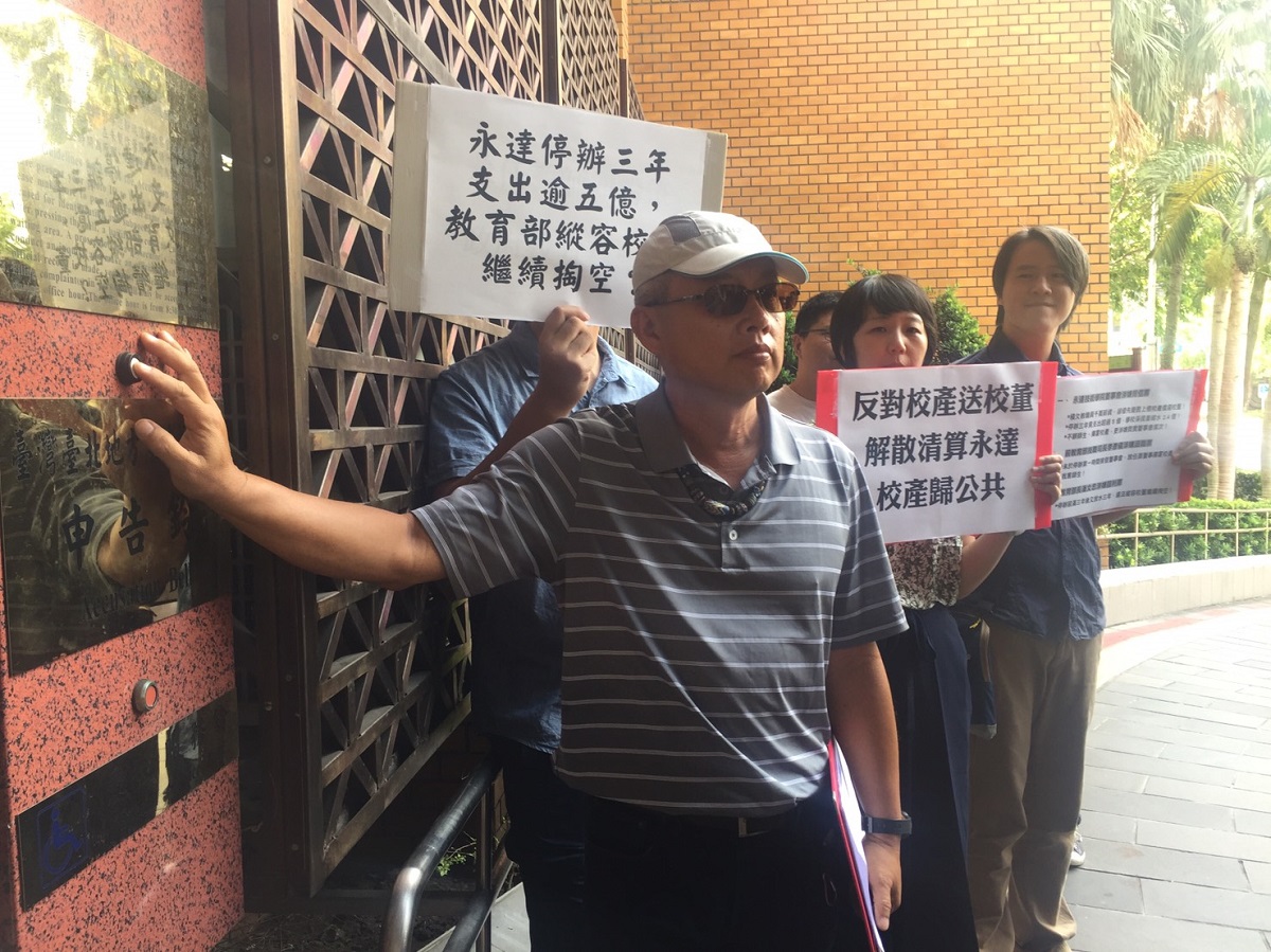 高教工會與永達教師，按鈴控告永達技術學院董事會與教育部  圖:高教工會／提供