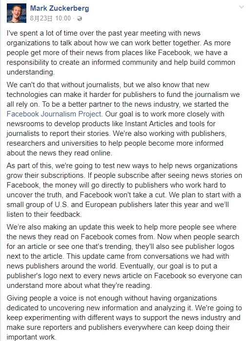 臉書創辦人祖克柏（Mark Zuckerberg）日前在臉書發文，強調未來與媒體的合作方式，以及確保閱聽人不會收到錯誤的資訊。 圖：翻攝Mark Zuckerberg臉書