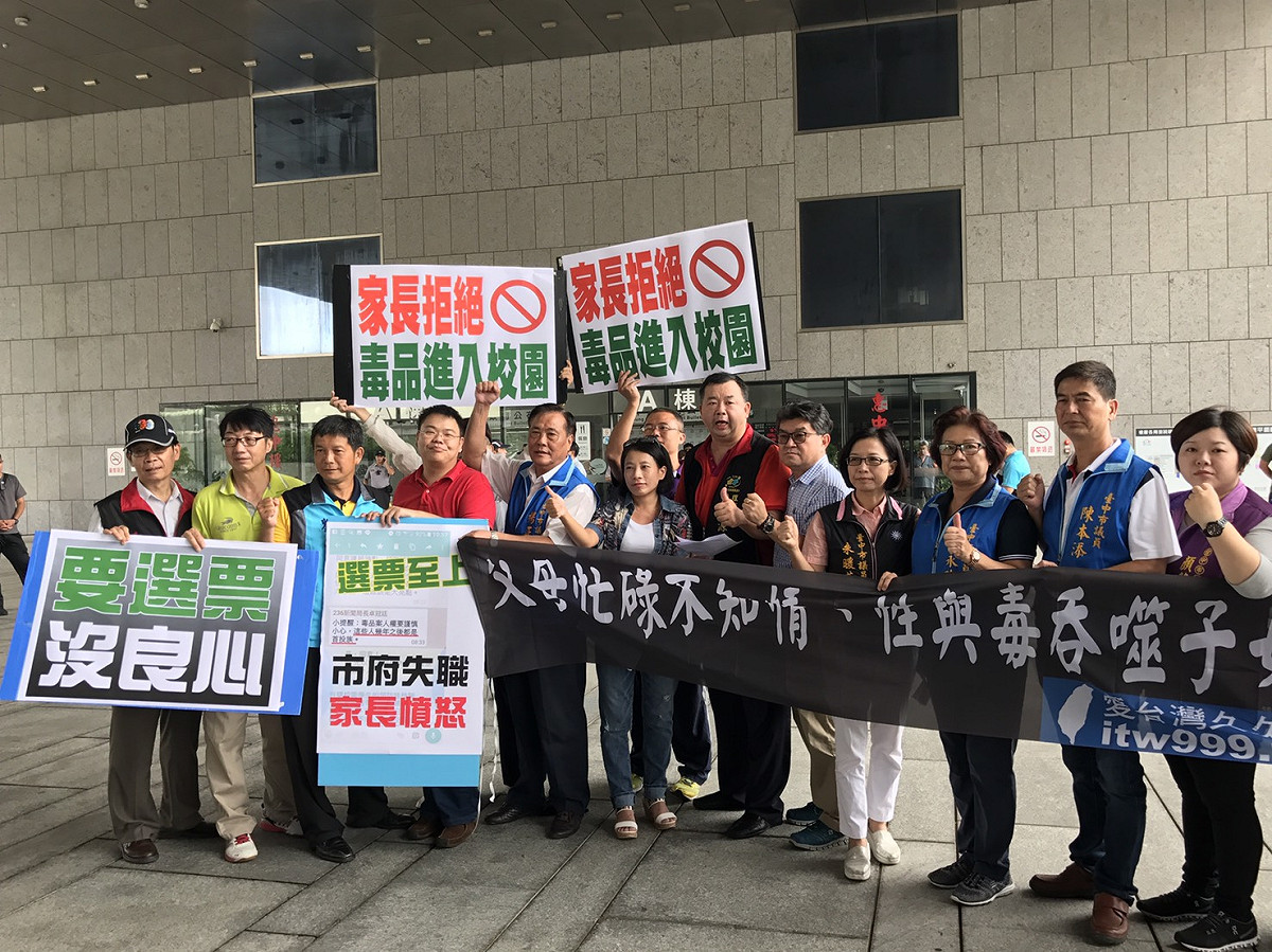 台中市家長協會成員到市府廣場抗議，要求市府需重視校園毒品問題。 圖：台中市家長協會/提供