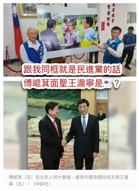 花蓮縣議員胡仁順曬出傅崐萁和中國全國政協主席王滬寧合照，嘲諷同框就是側翼，那傅跟王滬寧同框握手是？ 圖：取自胡仁順臉書