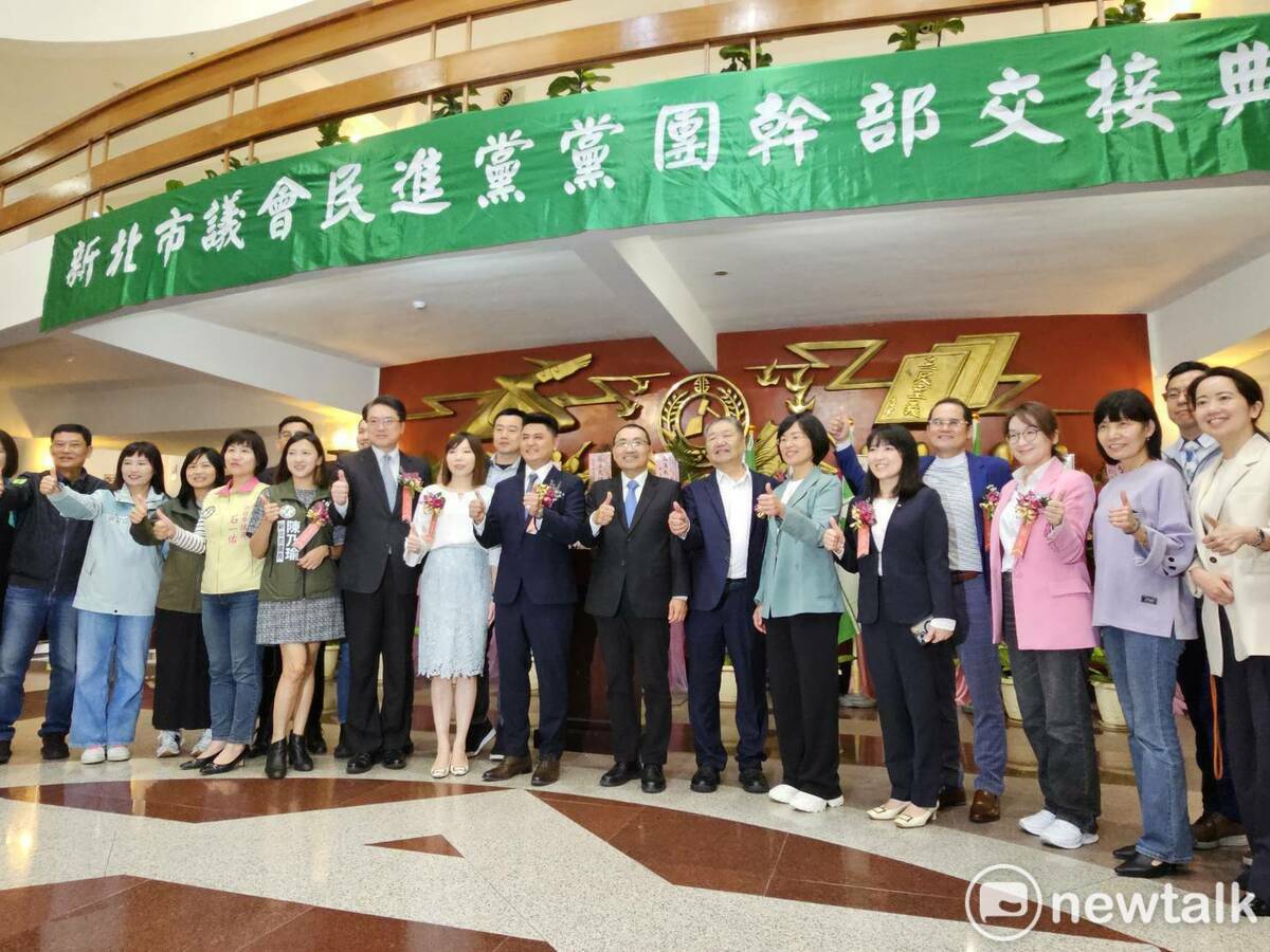 新北市議會民進黨黨團今日舉行新舊幹部交接典禮。 圖：林昀真/攝