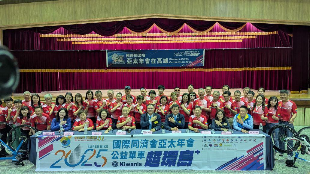 2025國際同濟會第50屆亞太年會公益單車超環島記者會。 圖：國際同濟會台灣總會/提供