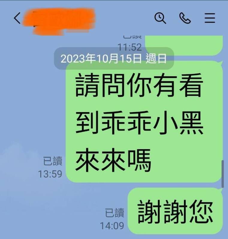 陳惠君出示與鄰居的對話內容。 圖：陳惠君提供