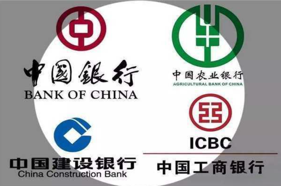 中國政府擬發行 5,000 億元特別國債，為國營大型商業銀行補充資本。 圖:翻攝自百度