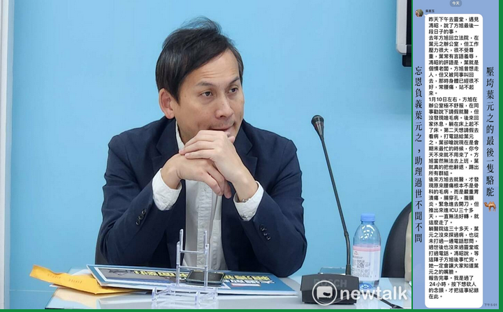 葉元之被爆料羞辱、不當解雇助理，「連病重過世後都不聞不問」，溫朗東直言，對助理如此殘酷，對選民又何來熱誠？ 圖：黃建豪/攝、取自溫朗東臉書（新頭殼合成）