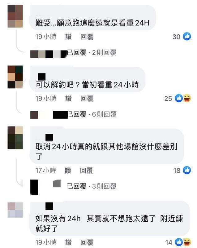 消息曝光後，讓大批會員紛紛表示「當初就是看重24小時，想解約了」。 圖：翻攝自成吉思汗FB