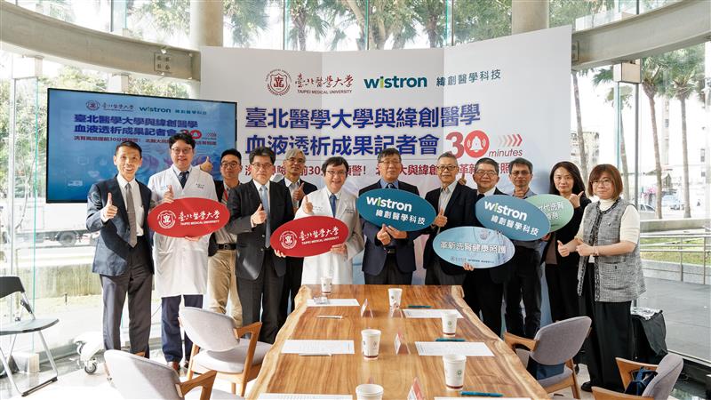 臺北醫學大學與緯創醫學血液透析成果發表。 圖: 緯創/提供