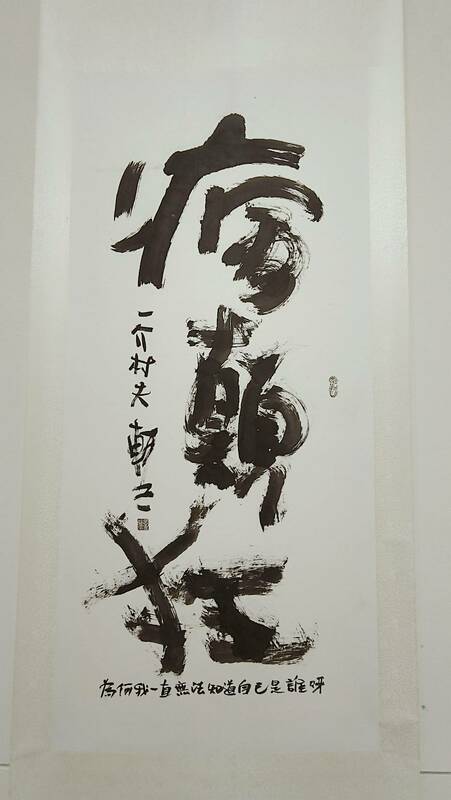 書道奇人軻三老師追求的道，係透過書法儀軌—「瘋、顛、狂」美學的心驗，在作品中全然渲釋，閱讀其作品不在視覺表相索求，而是背後的道─「棄法入道、道法自然、樂酒通神、道藝共途」。 圖：黃博郎／攝