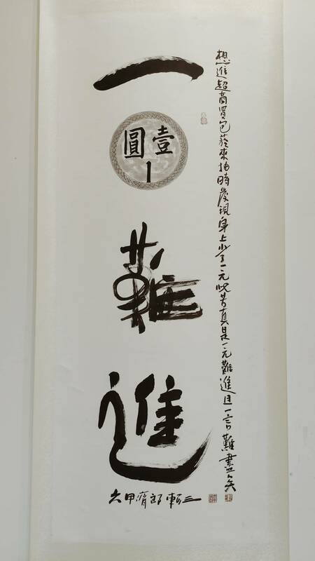 書道奇人軻三老師追求的道，係透過書法儀軌—「瘋、顛、狂」美學的心驗，在作品中全然渲釋，閱讀其作品不在視覺表相索求，而是背後的道─「棄法入道、道法自然、樂酒通神、道藝共途」。 圖：黃博郎／攝