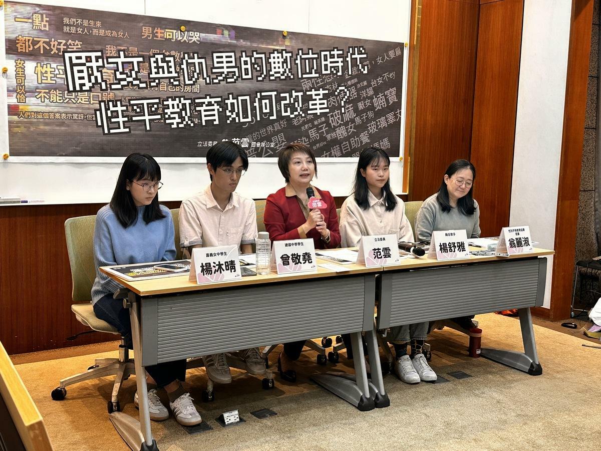 范雲偕同青年學子召開記者會，共推性平教育2.0，喊話消滅厭女歧視方能落實婦女節。 圖：立法委員范雲辦公室提供
