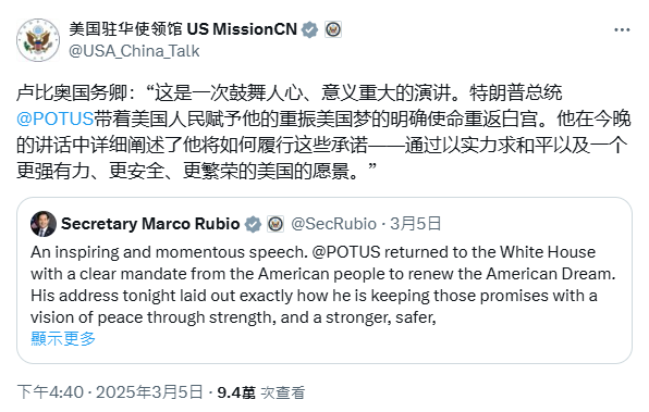 盧比歐在 5 日於 X 平台上仍試圖表現忠誠。 圖:翻攝自X帳號@USA_China_Talk