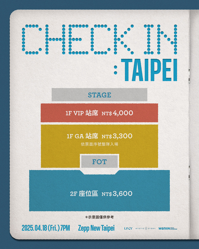 《2025 LUCY CONCERT‘CHECK IN：TAIPEI’》座位圖。 圖：網銀國際影視／提供