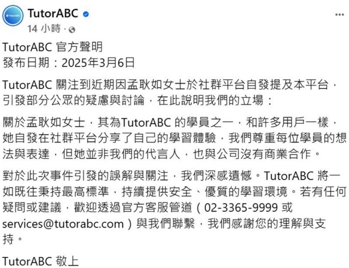 廠商緊急發聲切割「她並非我們的代言人，也與公司沒有商業合作」。 圖：翻攝自FB