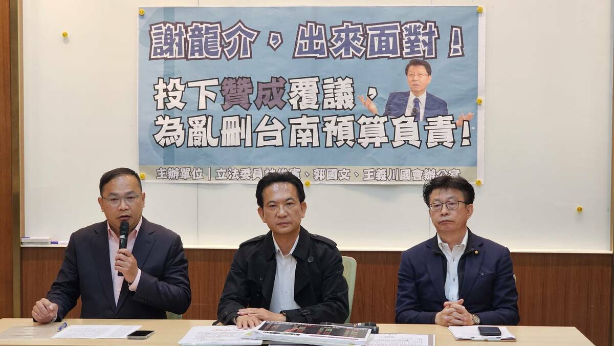面對總預算遭亂刪，恐影響台南建設，綠委林俊憲要國民黨謝龍介「出來面對」。 圖：立法委員林俊憲辦公室提供