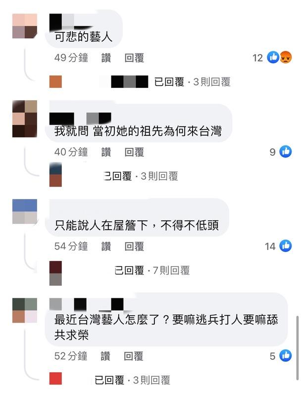 消息曝光後，大批台灣粉絲紛紛表示「為了錢，真的什麼都做得出來」、「這些為了生存的藝人，不得不昧著良心說話」。 圖：翻攝自FB