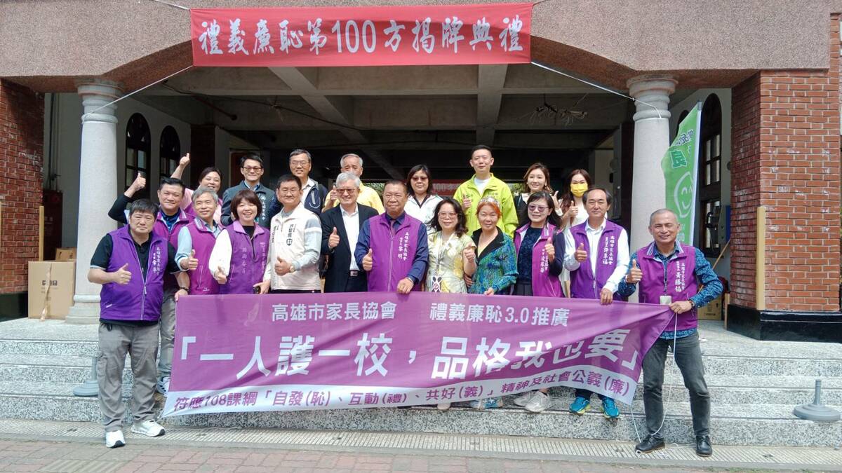 高雄市家長協會六年來已成功完成100方掛匾。 圖：孫家銘攝