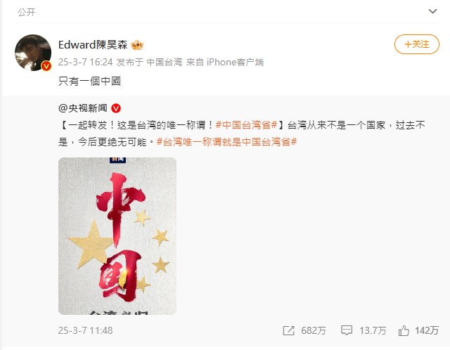 陳昊森轉發央視內容。 圖： 陳昊森weibo