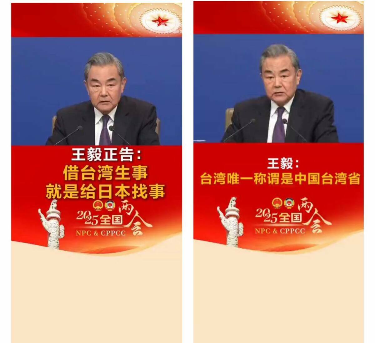 中國外長王毅在7日的人大記者會上批評了最近的日台關係和印太戰略。 圖 : 翻攝