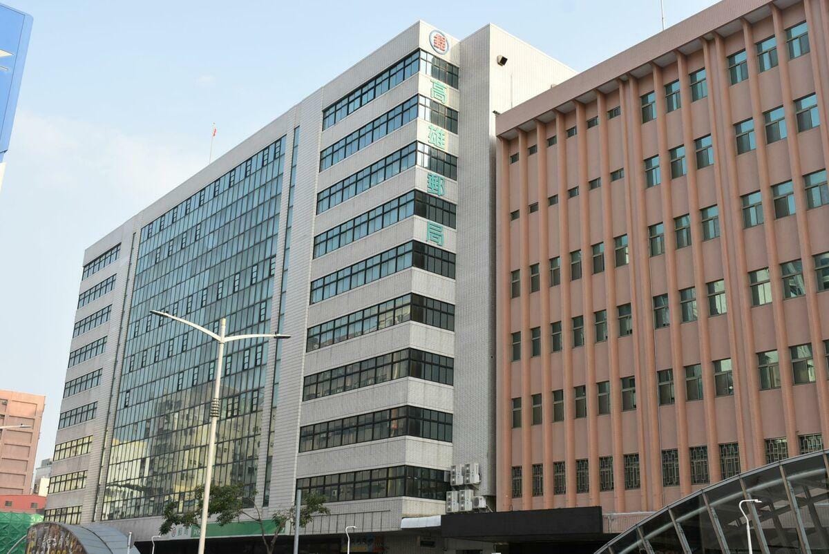 高雄郵局高層一紙公文觸犯眾怒，拖累郵政形象。 圖：孫家銘/攝