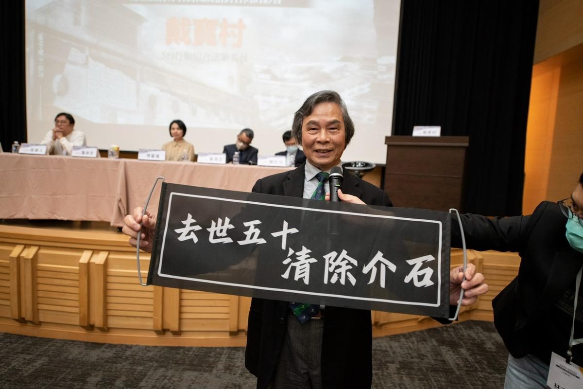 519行動組合決策委員戴寶村。 圖：辜寬敏基金會提供（資料照片）
