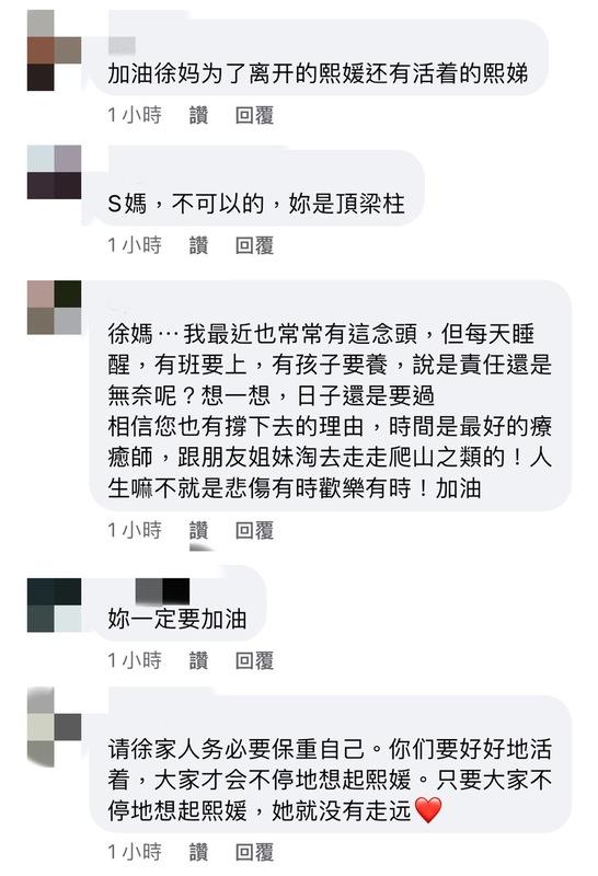 大批網友見狀紛紛嚇壞急勸S媽「要撐下去，要好好照顧自己」。 圖：翻攝自黃春梅FB