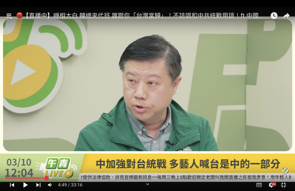 民進黨中國部主任吳峻鋕在直播節目《午青LIVE》分析中國對台統戰手法 圖：翻拍自民進黨YouTube