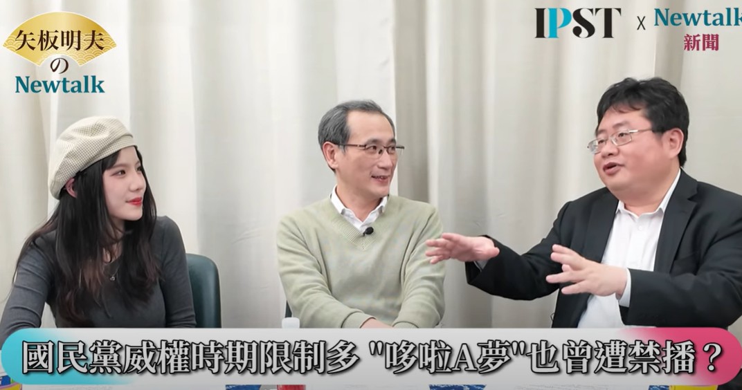 鄭運鵬在網路節目《矢板明夫Newtalk》中狂酸，小時候去租書店買Black Jack（怪醫黑傑克），為了要符合國民黨威權政府的要求，被要求改名為「怪醫秦博士」，以前哆啦A夢（小叮噹）也曾被禁播，原因是因為劇中人物都住在日本式的房子，等於在宣傳日本文化，「國民黨超反日，連住在榻榻米都不能播」。 圖：翻攝矢板明夫Newtalk YT