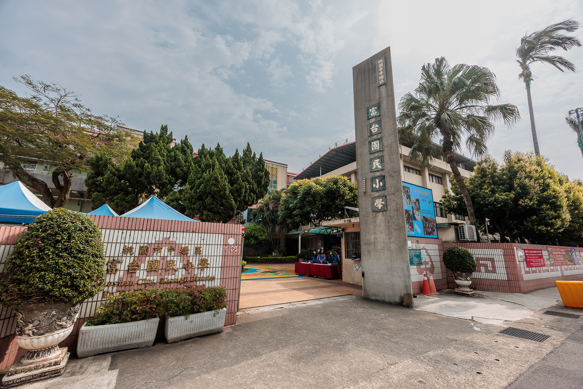 富台國小將遷校，原地將興建商辦及住宅大樓，並規劃地下停車場。 圖：桃園市捷工局/提供