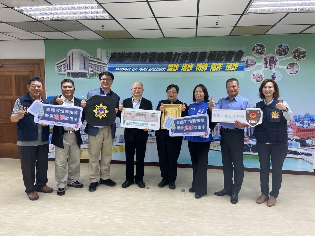龍騰生技攜手高市警打擊毒品犯罪。 圖：龍騰生技/提供