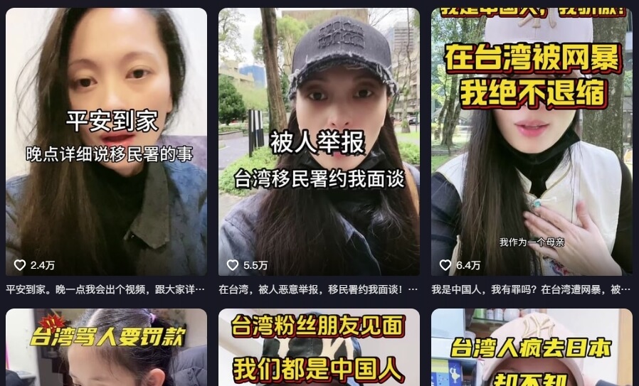 中配「亞亞在台灣」自拍網路影片發表武統言論，移民署依規定廢止她在台依親居留許可。 圖：翻攝抖音網頁