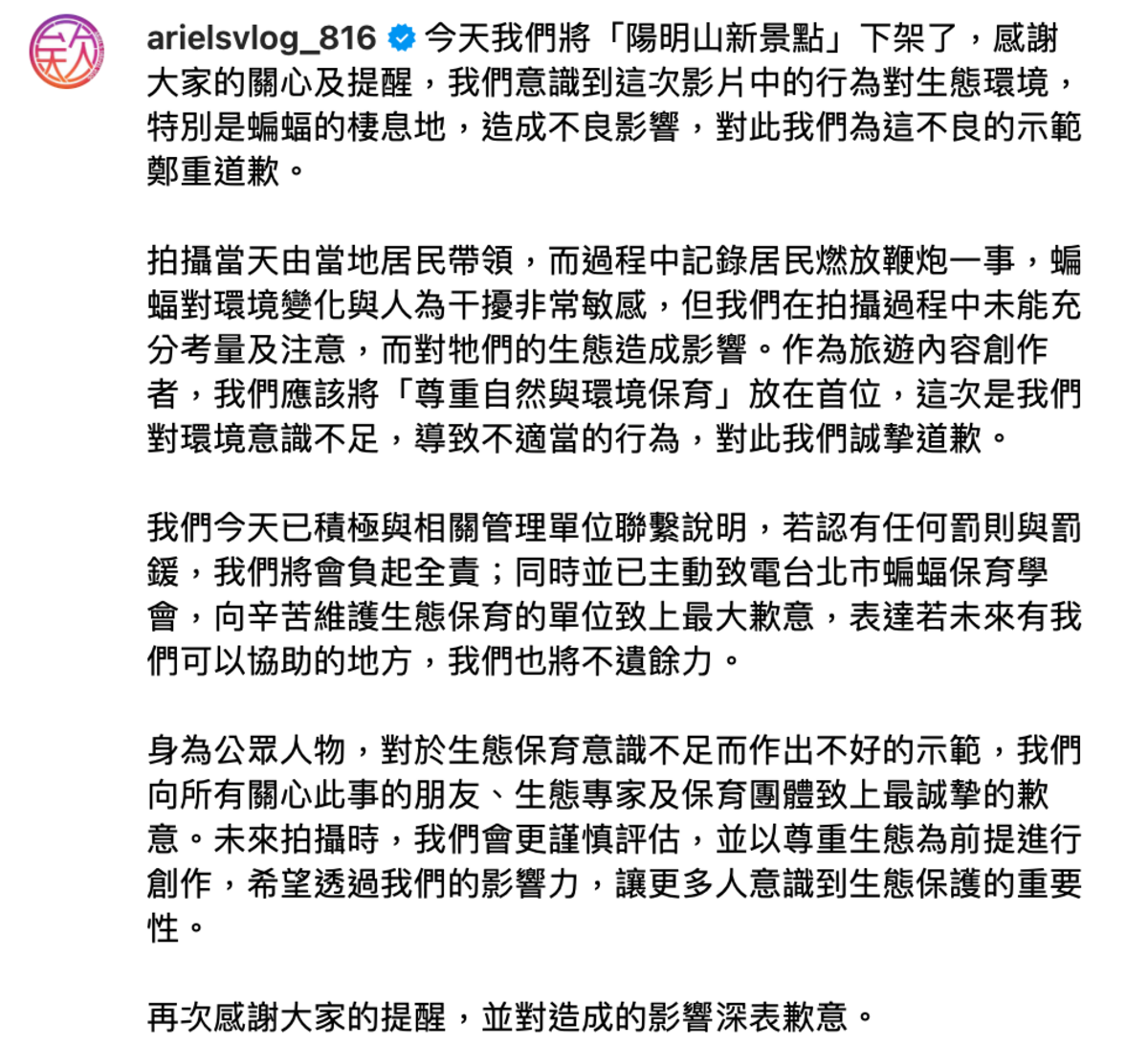 「欸你這週要幹嘛」緊急將影片下架，並公開道歉「有任何罰則與罰鍰，我們將會負起全責」。 圖：翻攝自欸你這週要幹嘛IG