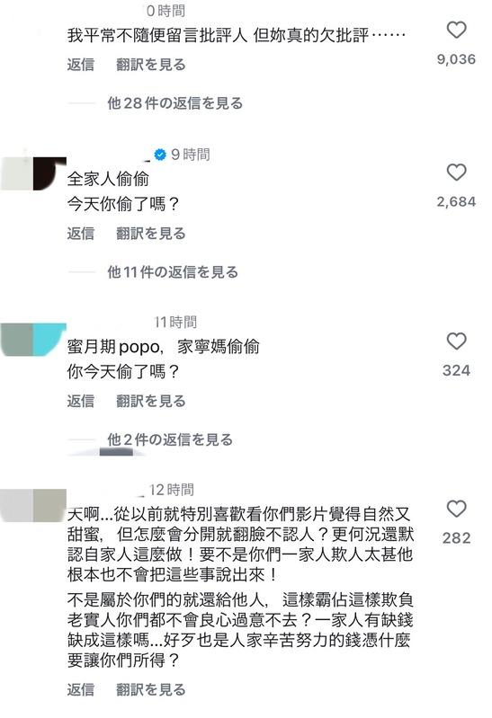 許多網友紛紛湧入家寧的社群平台炮轟「我平常不隨便留言批評人，但妳真的欠批評」、「把東西還給別人，到底憑什麼啊？」。 圖：翻攝自家寧IG