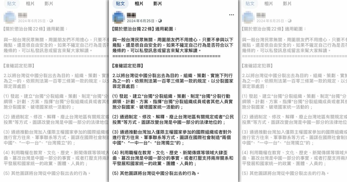 錢女在臉書大談中國「分裂國家罪」定罪標準，呼籲大家不要觸法。 圖：翻攝錢女臉書