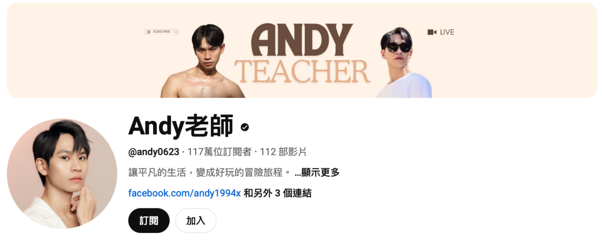 許多網友紛紛透過訂閱Andy的YouTube頻道聲援他，短短兩天，Andy的新頻道訂閱數已達到117萬訂閱。 圖：翻攝自Andy YT頻道