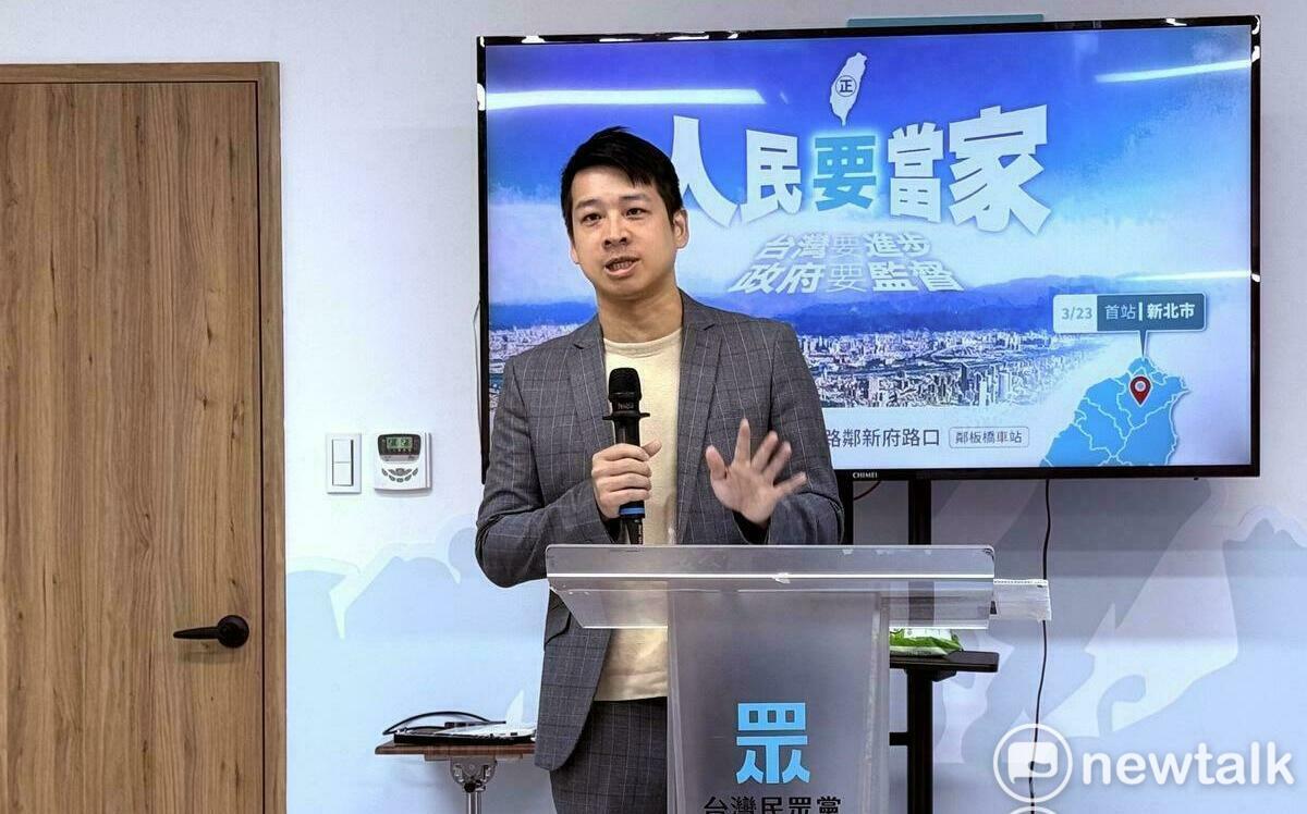 反制綠啟動「人民要當家」宣講 民眾黨曝23日首站新北板橋登場