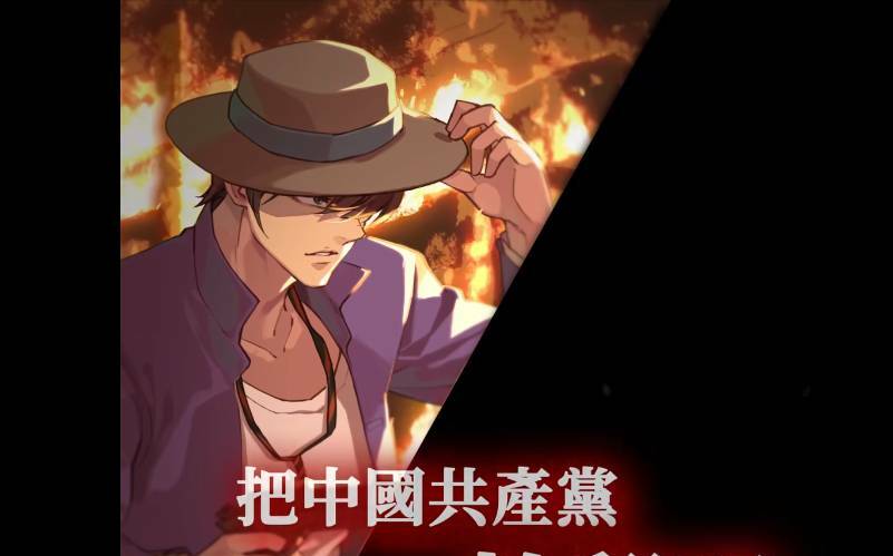 (影)反共手遊「逆統戰」4/5「蔣介石逝世50週年」魔怔開戰：幹翻中共！
