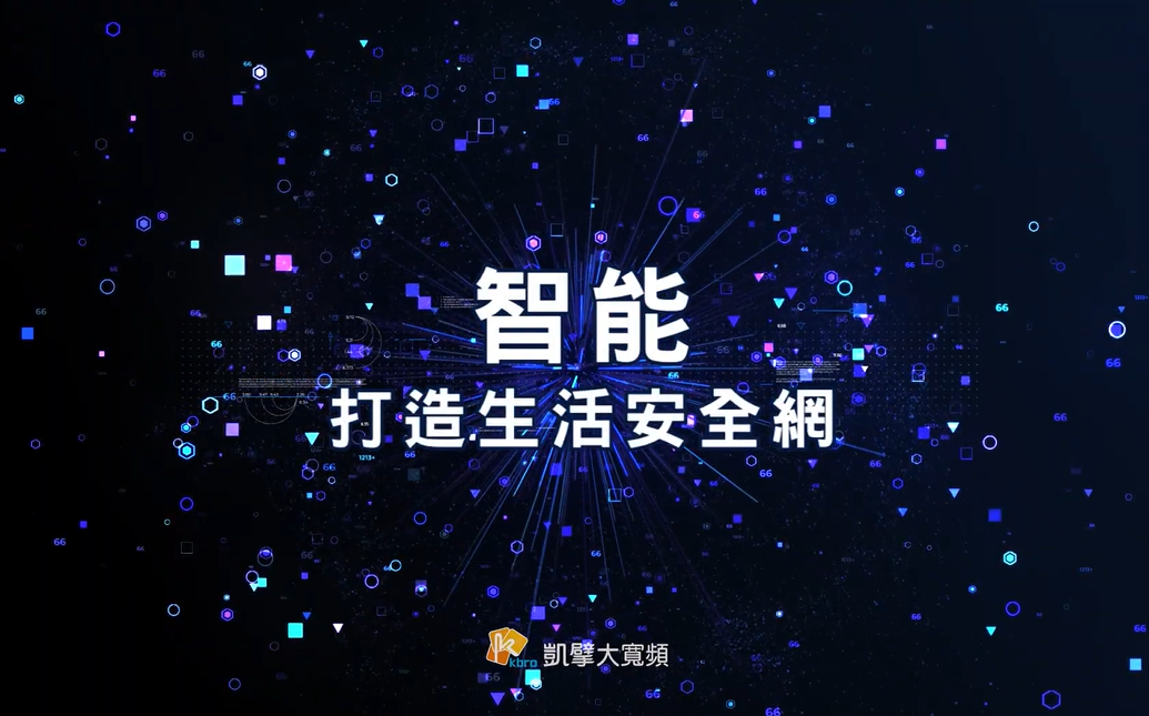 無紙化生活！凱擘實踐綠色環保有撇步