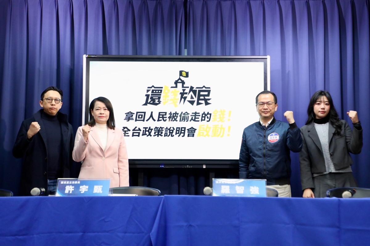 國民黨宣布下周起啟動全台政策說明會。 圖：國民黨文傳會/提供