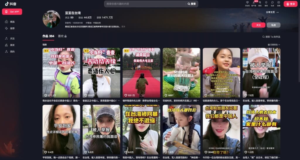 中配網紅「亞亞在台灣」自拍網路影片發表武統言論 圖：翻攝TikTok
