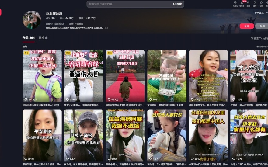 專論》中配亞亞洗人口吹武統 何以「當歸」卻不歸？