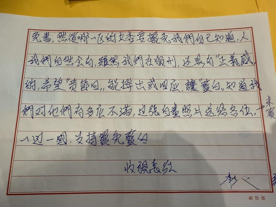 受刑人寫信給政論節目主持人，盼寄給他們罷免連署書。 圖：取自許仲江臉書