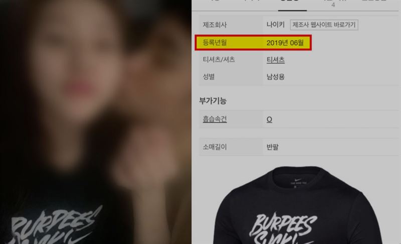 金秀賢經紀公司說明金賽綸所穿的衣服是2019年發行的。 圖：翻攝自韓網